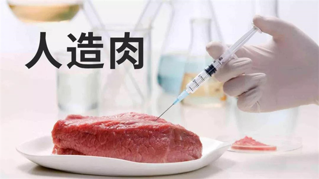 人造肉已经出现，未来畜牧业会受到影响吗？