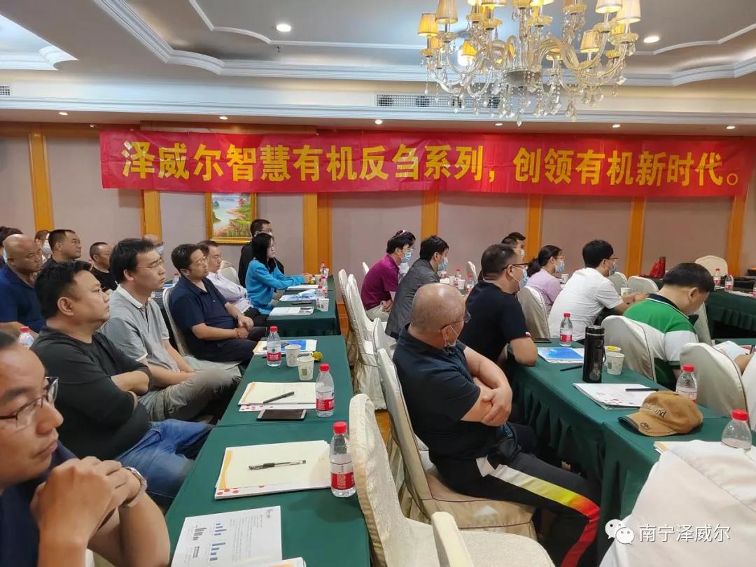 2021年红桃国际螯合论坛（天津站）