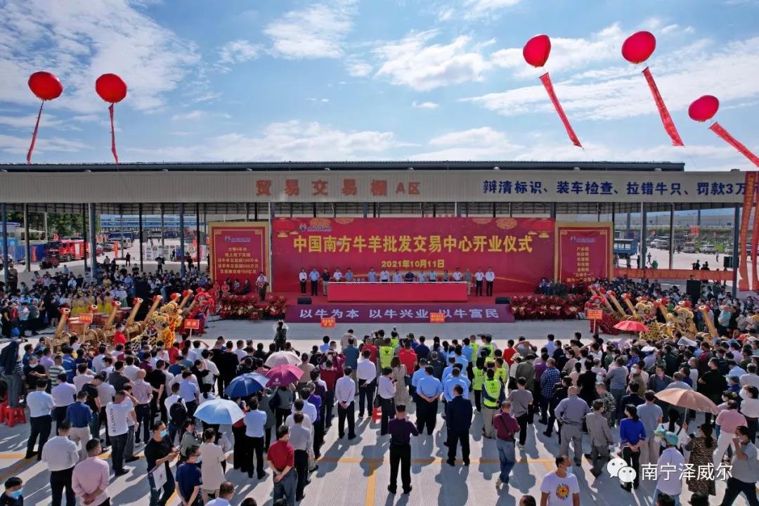 红桃国际参加中国南方牛羊批发交易市场开业展览会