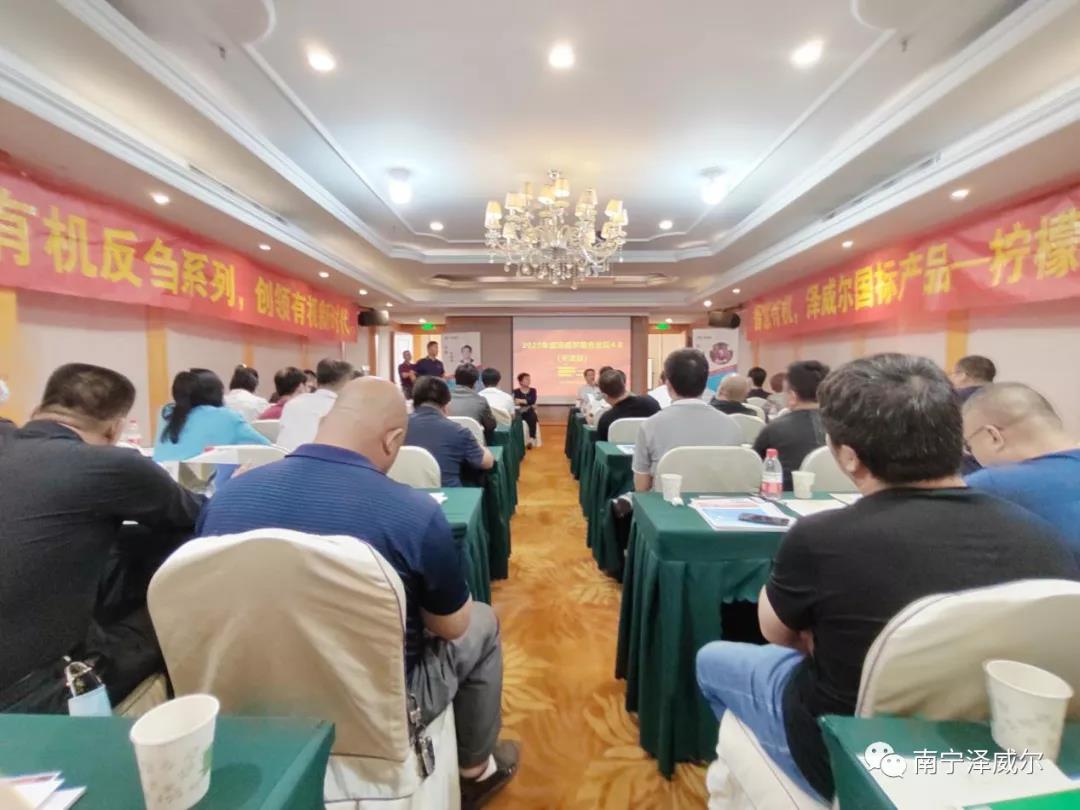 2021年红桃国际螯合论坛（天津站）