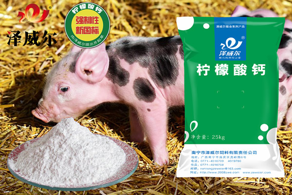 饲料增添剂柠檬酸钙