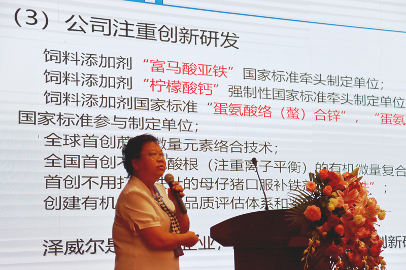 红桃国际饲料周建群