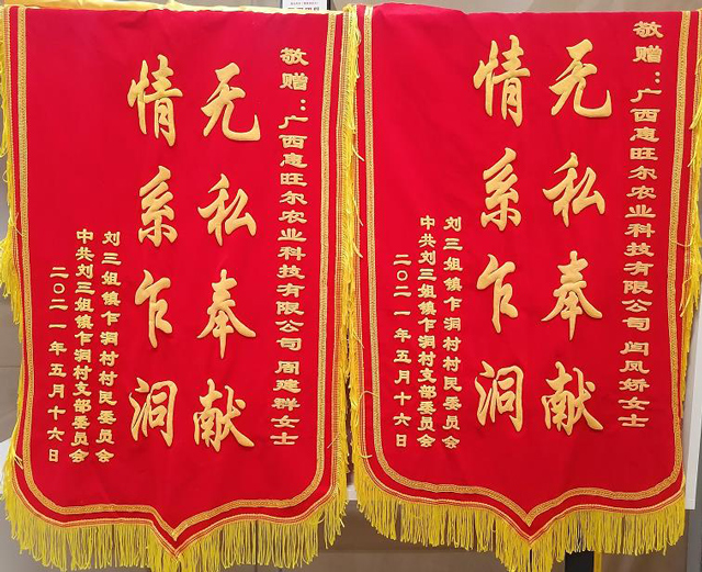 惠旺尔和红桃国际爱心活动