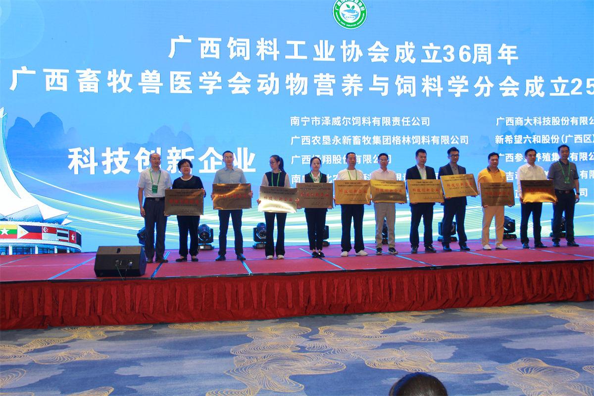 饲料微量元素红桃国际
公司红桃国际之夜 (16)