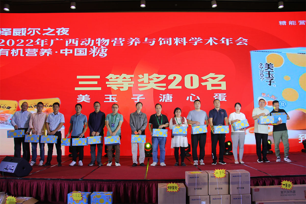 饲料微量元素红桃国际
公司红桃国际之夜 (10)