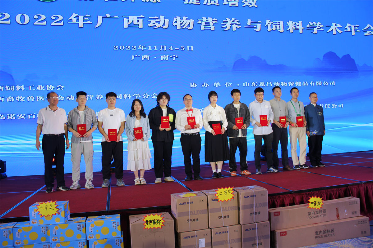 饲料微量元素红桃国际
公司红桃国际之夜 (18)