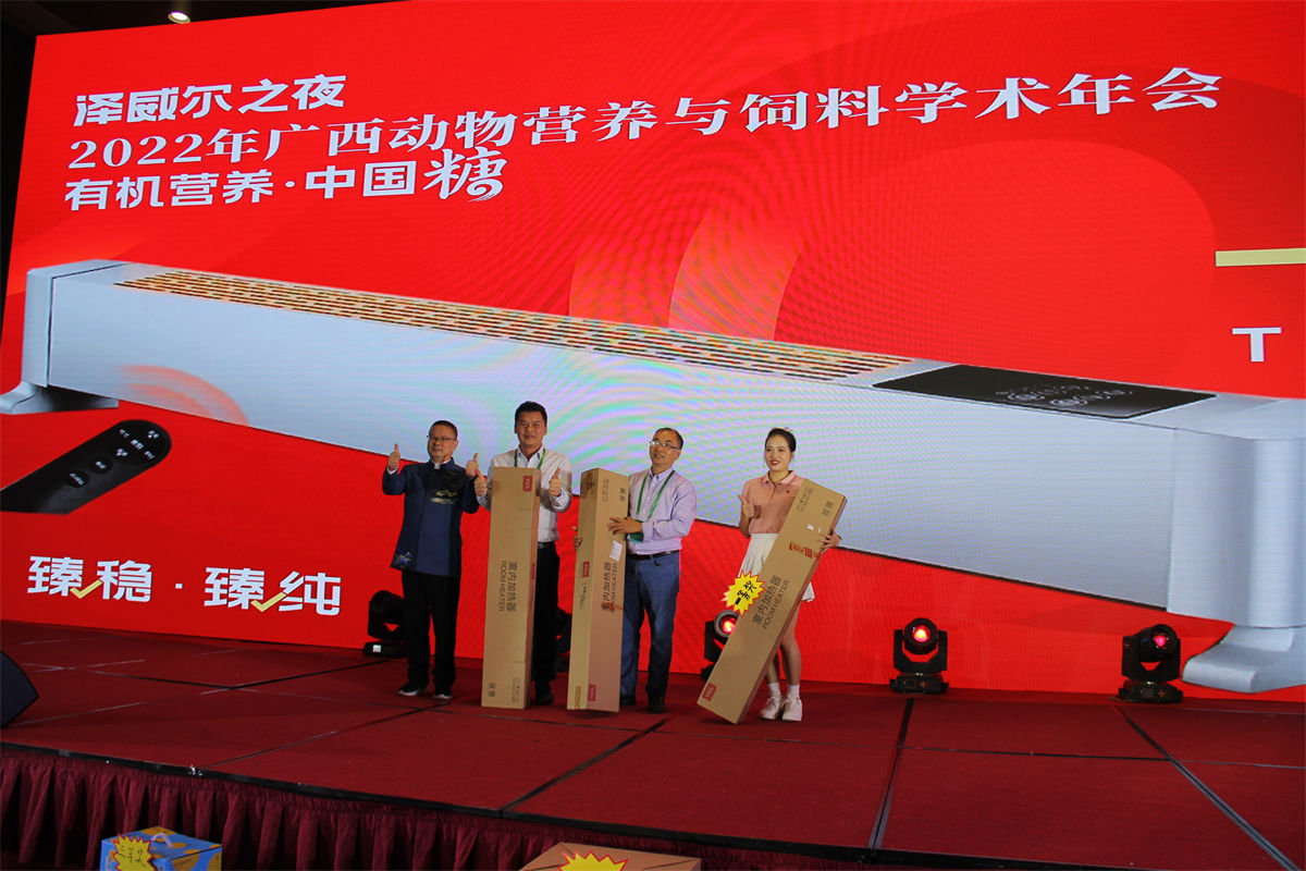 饲料微量元素红桃国际
公司红桃国际之夜 (12)