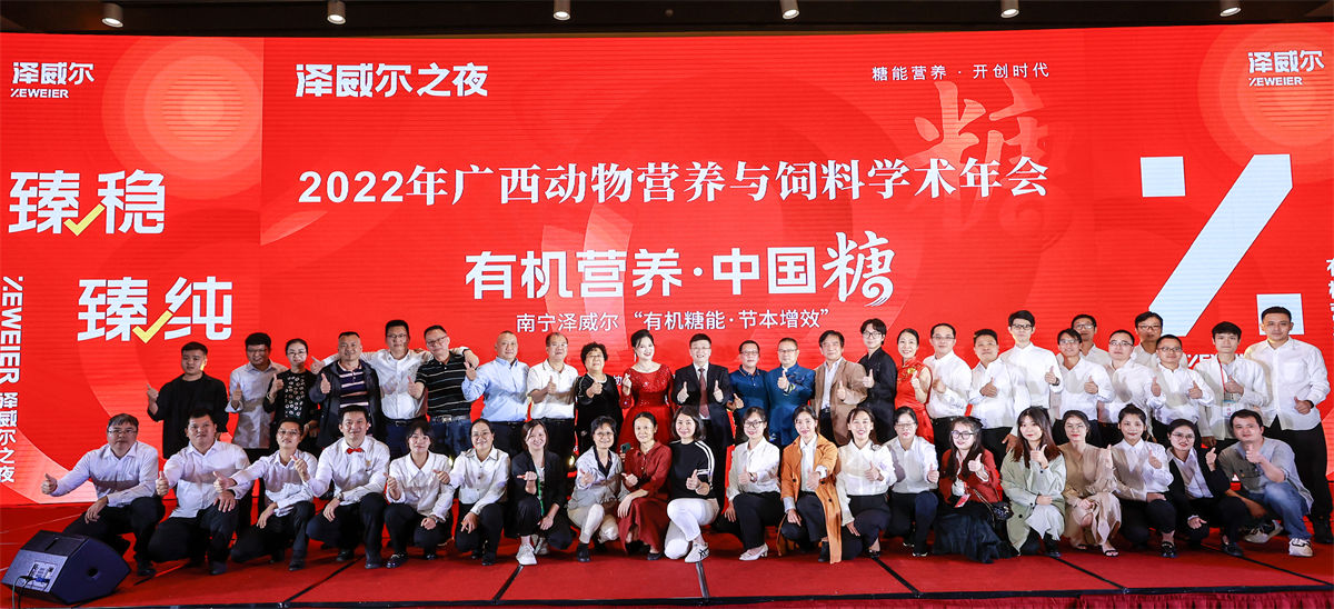饲料微量元素红桃国际
公司红桃国际之夜 (13)