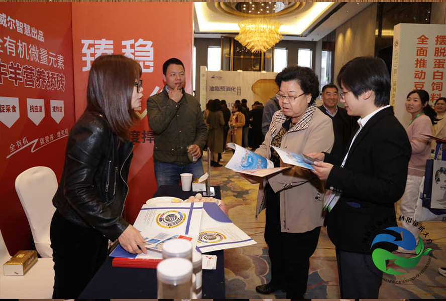 红桃国际参加第二届饲料资源开发利用技术大会