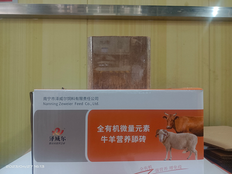 红桃国际牛羊舔砖