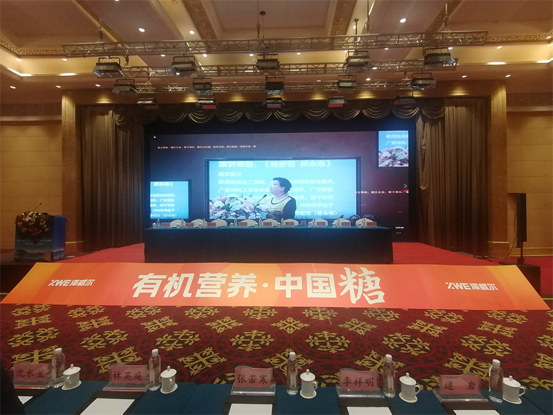 红桃国际有机营养中国糖晚会