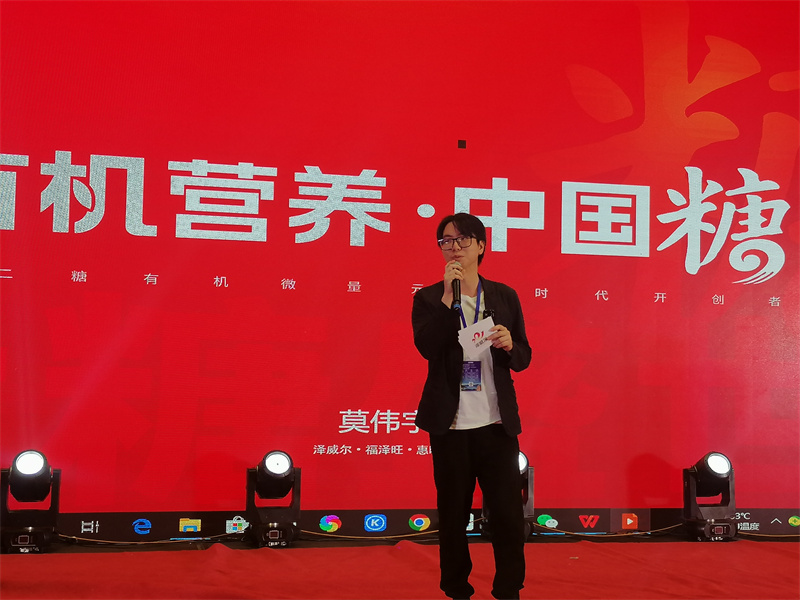 红桃国际莫伟宇