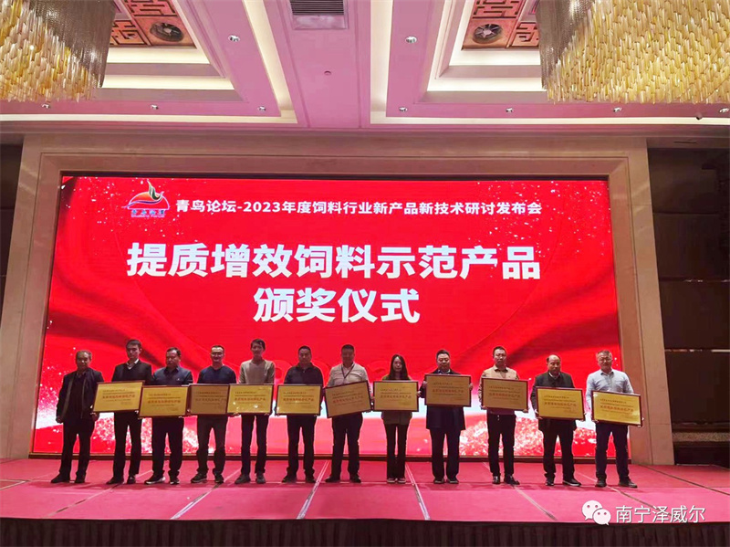 2023提质增效饲料树模产物 2023提质增效饲料树模产物
