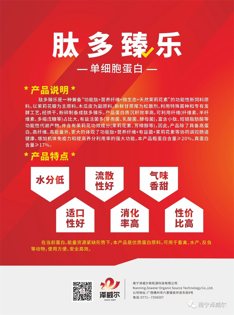 脑多臻乐单细胞卵白