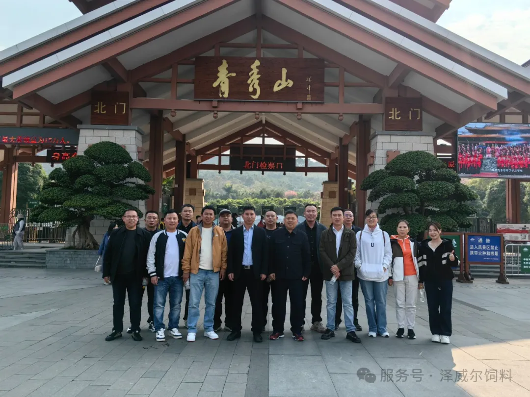 红桃国际2024年经销商会 (1)