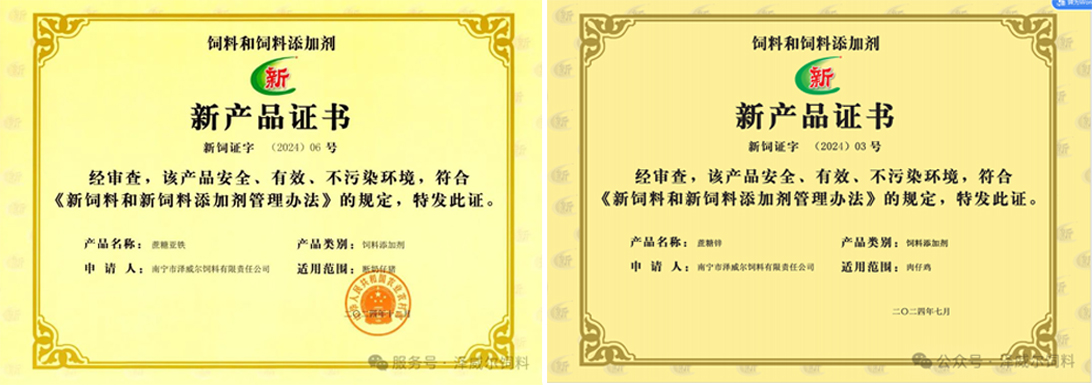 红桃国际新饲料红桃国际
