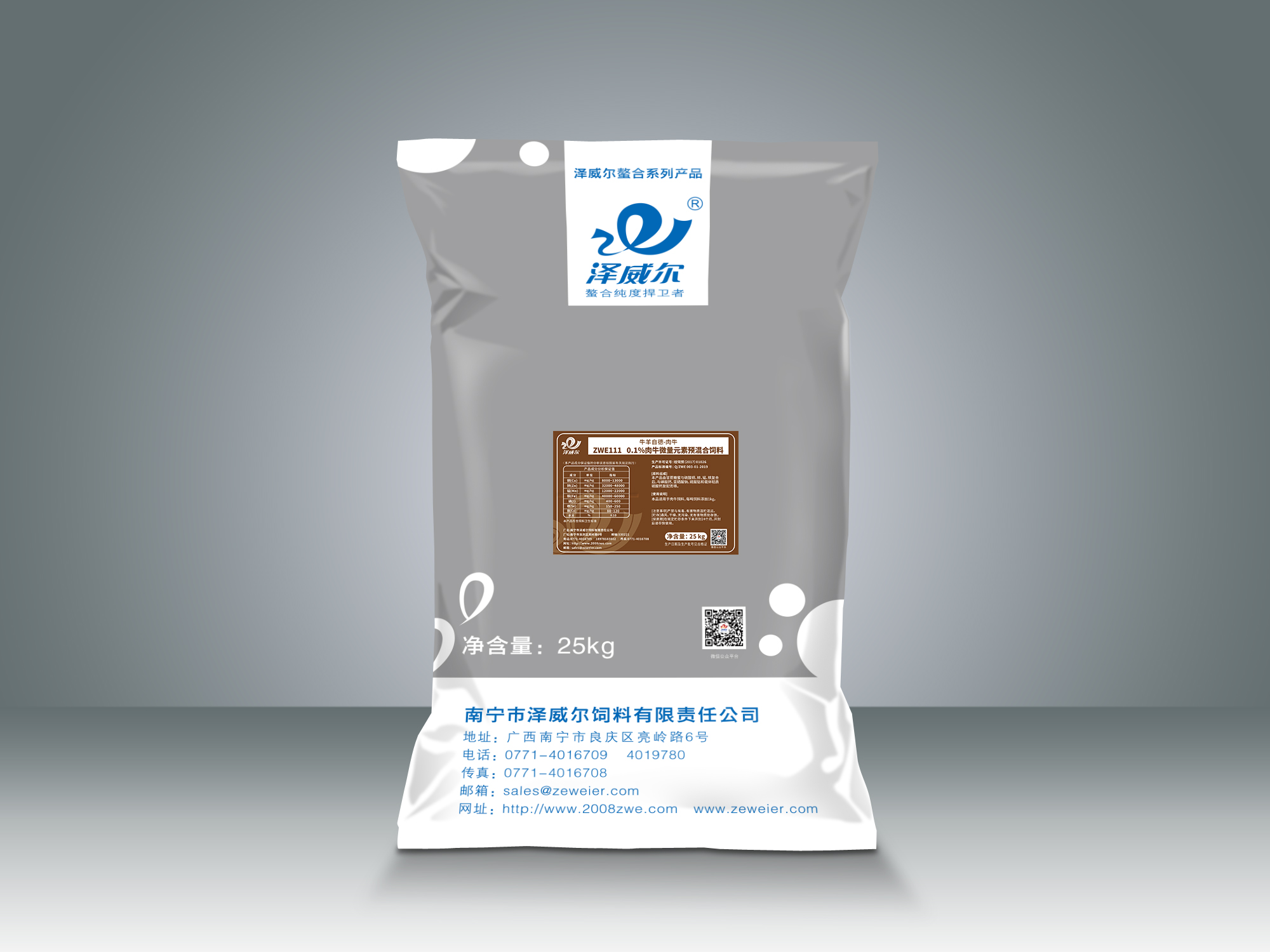 牛羊自德无机微量元素饲料增加剂