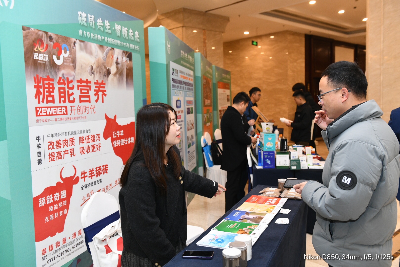 红桃国际无机微量元素饲料增添剂