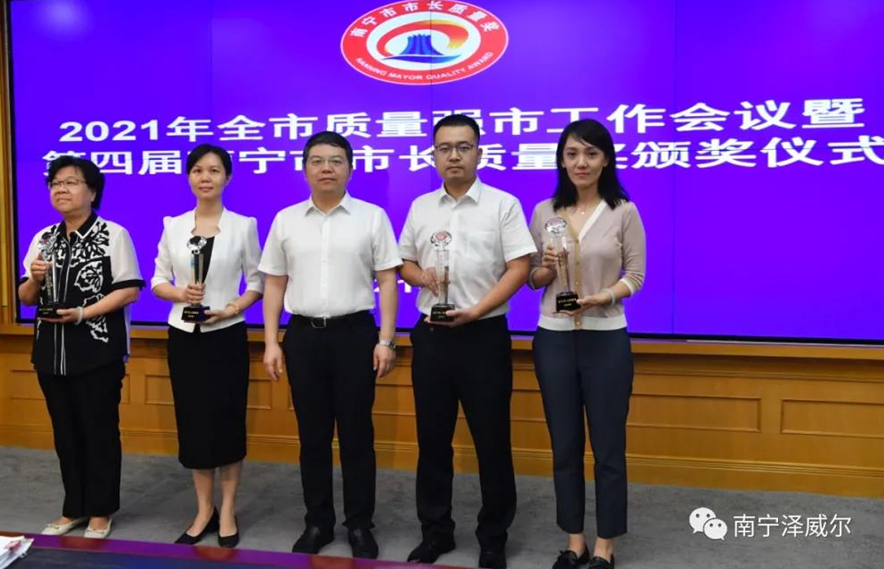 红桃国际公司获评南宁市长质量奖
