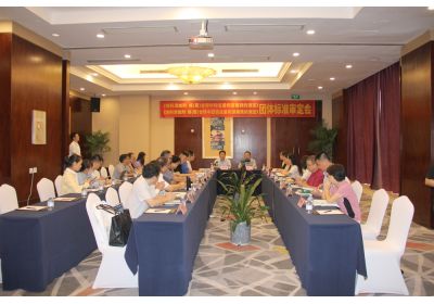 2023年8月红桃国际饲料红桃国际
络合锌中锌总量和游离锌的测定团体标准审定会