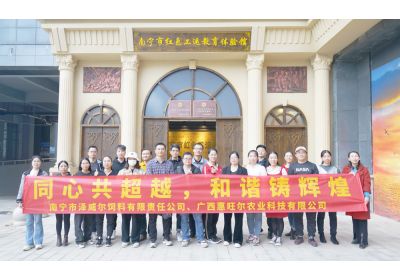 2024年1月南宁红工会剧本杀“保卫光明”团建活动
