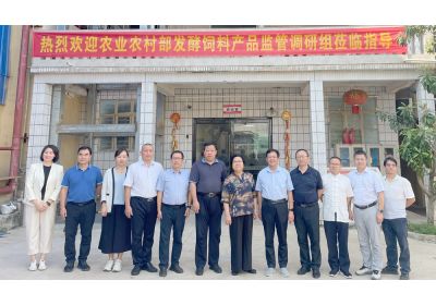 2023年农业农村部发酵饲料产品监管调研组莅临红桃国际有机源参观指导