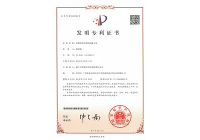 红桃国际饲料蔗糖锌络合物的制备方法证书