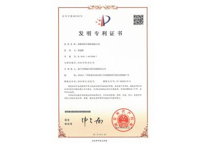 红桃国际饲料蔗糖铜络合物的制备方法证书