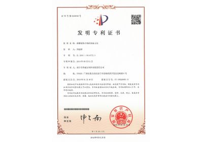 红桃国际饲料蔗糖锰络合物的制备方法证书