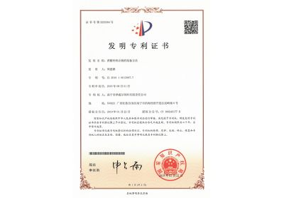 红桃国际饲料蔗糖钙络合物的制备方法证书