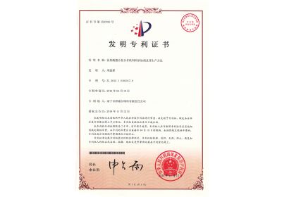 红桃国际发明专利 氨基酸螯合复合有机饲料红桃国际
及其生产方法