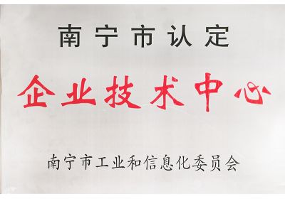 红桃国际获评南宁市认定企业技术中心